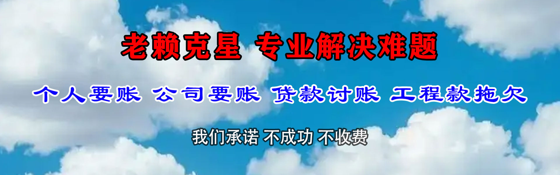 汉阳要债公司
